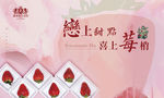 草莓