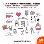 手绘时尚生活女士用品包包图标