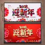 新年