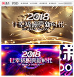 年会