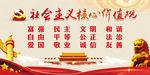 核心价值观