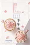 蛋糕烘焙海报