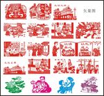 剪纸