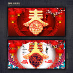 春节