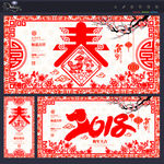 狗年剪纸