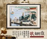 美式怀旧老爷车版画