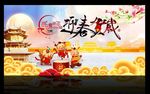 狗年迎春海报