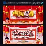 瑞狗迎春