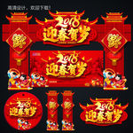 新年拱门