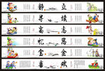校园文化《墙体》设计