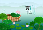 夏至矢量插画