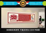 书法室文化墙