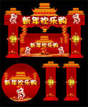 新年欢乐购