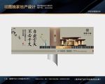 地产高端豪宅户外