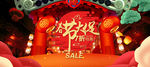 淘宝天猫新年春节大促喜庆海报