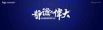 新品发布会