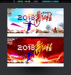 年会