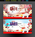瑞狗迎春 瑞狗丰年