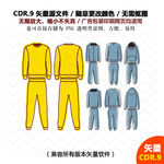 手绘衣服运动衣套装矢量图标