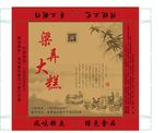 梁弄大糕