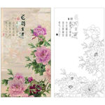 牡丹花蝴蝶