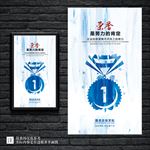蓝色水彩简约荣誉企业文化