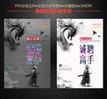 诚聘高手