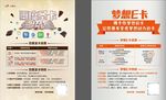 百度圣卡工行E卡