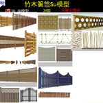竹木篱笆SU模型