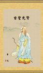 华佗