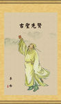 李白