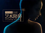 隆鼻