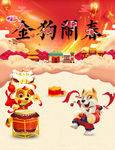 新年海报