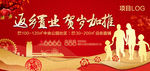 返乡置业
