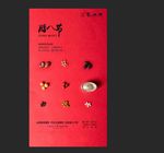 腊八节节日微信
