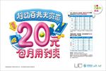 百兆光宽带优惠-背板