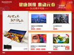 创维标志  新春单页  健康创