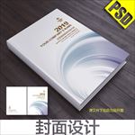 公司画册封面
