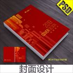 红色封面