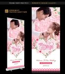 婚礼展架