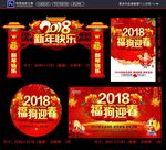 2018年