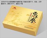 西洋参礼盒 (平面图)