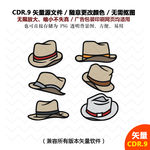 手绘家居帽子礼帽鸭舌帽图标