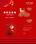 地产 过年全家福