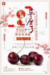 车厘子