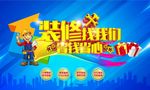 装修找我们 省钱省心