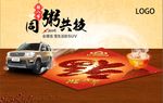 腊八节微信  同粥共技