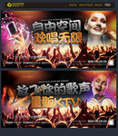 KTV 海报