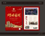房地产广告