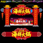 火锅